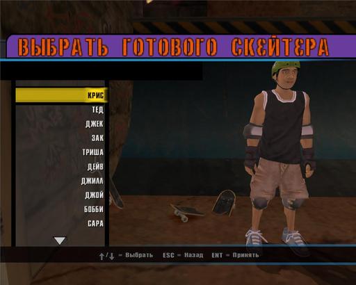 Tony Hawk's Underground 2 - Tony Hawk's Underground 2-Не видите причин поиграть?Вам сюда!